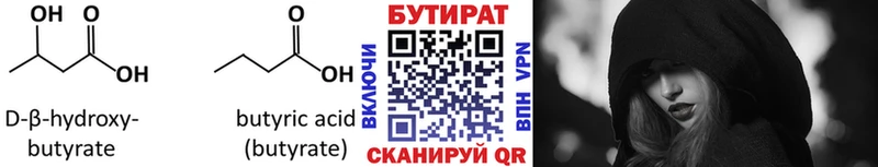 БУТИРАТ оксибутират hydra tor Данилов закладки