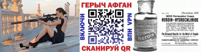 ГЕРОИН Heroin  где найти   Данилов 
