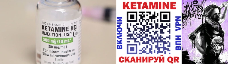 КЕТАМИН VHQ  где можно купить   Данилов 